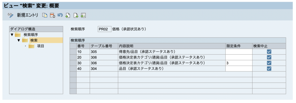 検索順序　V/07