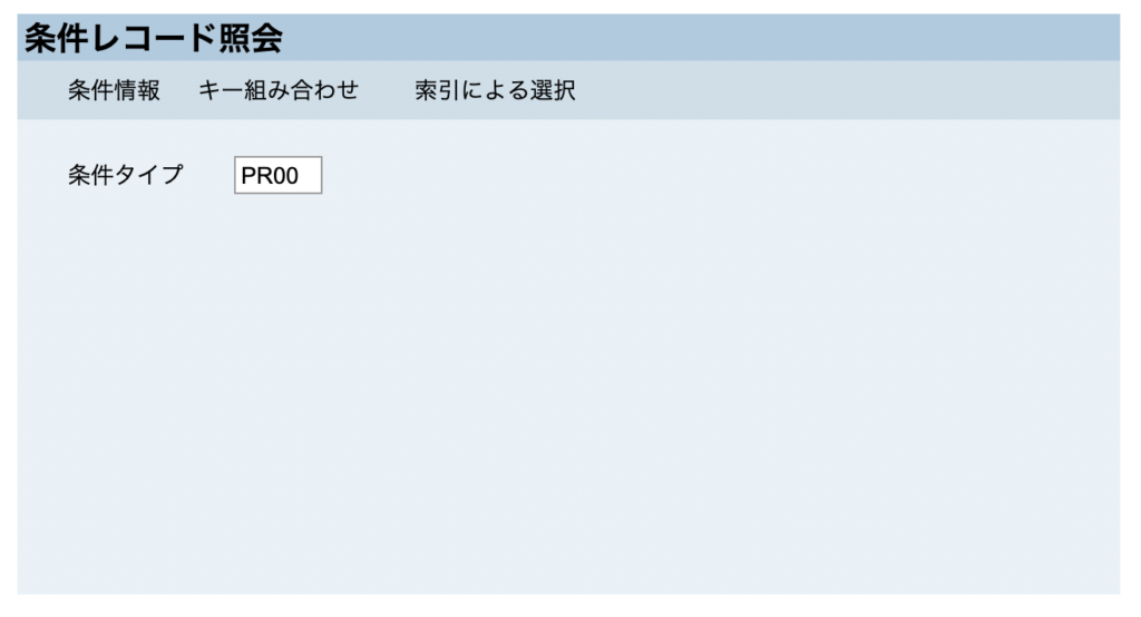 価格マスタ　VK13