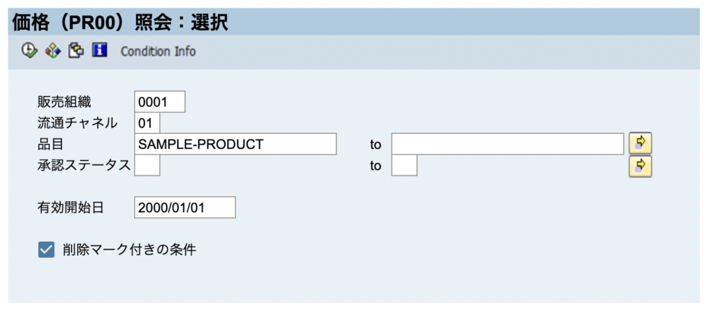 価格マスタ　VK13