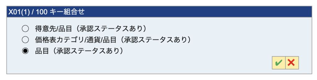 価格マスタ　VK13